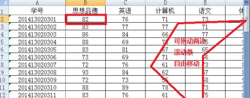 excel2007设置冻结窗口的操作教程截图