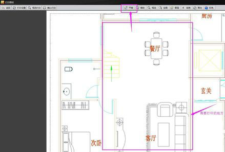 CAD迷你看图设置打印范围的相关操作步骤截图