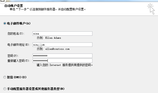 Microsoft Office Outlook关联邮箱的具体流程介绍截图