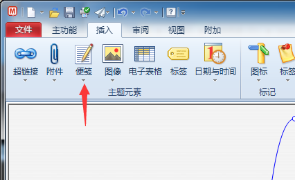 mindmanager快速切换到下个主题便签上的操作步骤截图