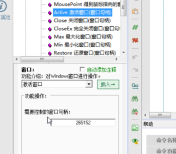 按键精灵获取句柄的详细步骤介绍截图