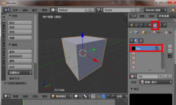 Blender保存纹理贴图的具体操作步骤截图