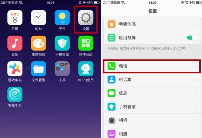 realme Q进行通话录音的操作方法截图