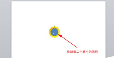 PowerPoint Viewer绘制圆形立体按钮的详细过程介绍截图