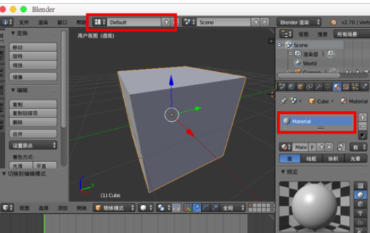 Blender中使用法线贴的详细流程介绍截图