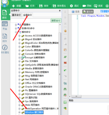 按键精灵获取句柄的详细步骤介绍截图