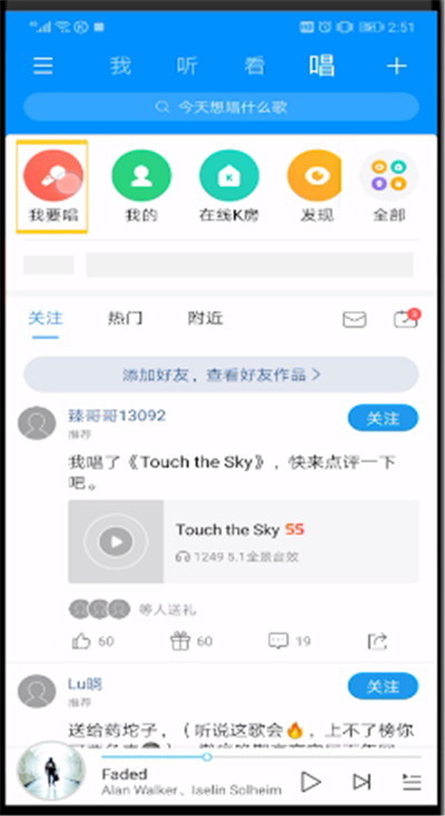 酷狗音乐k歌上传歌曲的操作教程截图