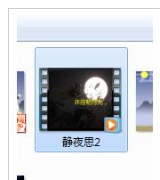 PowerPoint Viewer绘制美丽大方视频的详细操作流程截图