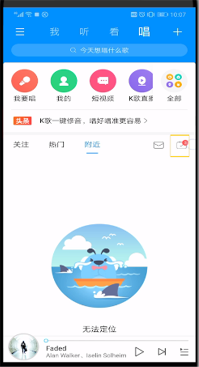 酷狗音乐中查看任务中心的简单操作教程截图