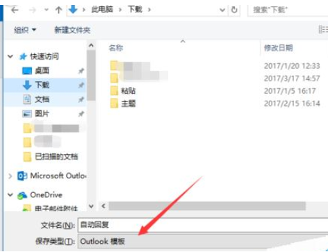 Microsoft Office Outlook设置邮件自动回复的操作流程介绍截图