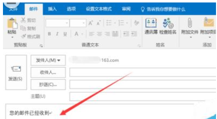 Microsoft Office Outlook设置邮件自动回复的操作流程介绍截图