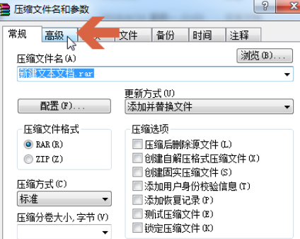 winrar将电脑文件加密的详细流程介绍截图