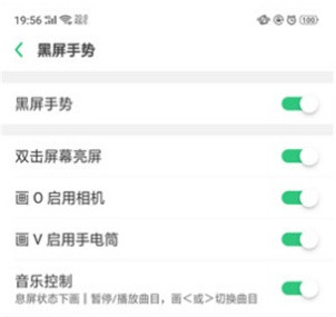 realme Q开启手电筒的具体步骤截图