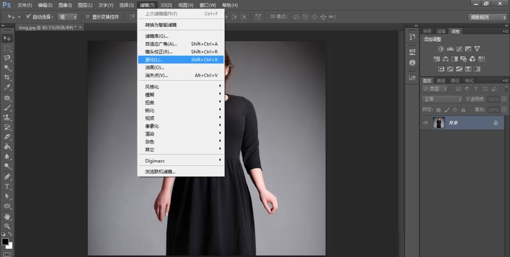 使用Photoshop对人物进行瘦身的操作教程截图