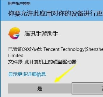 腾讯手游助手安装自定义apk软件的具体过程介绍截图