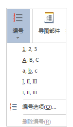 mindmanager为主题编号的详细流程介绍截图