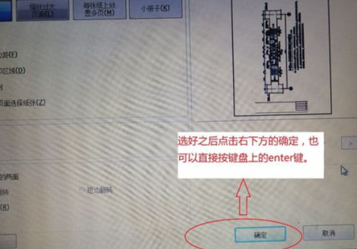 福昕阅读器选择指定区域打印的操作教程截图