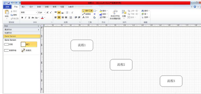 Microsoft Office Visio制作数据流模型图的具体操作教程截图