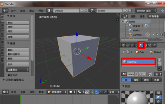 Blender保存纹理贴图的具体操作步骤截图