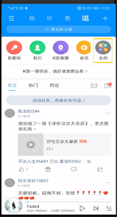 使用酷狗音乐进行录视频的操作教程截图