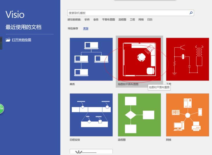 Microsoft Office Visio自定义状态栏的相关操作步骤截图