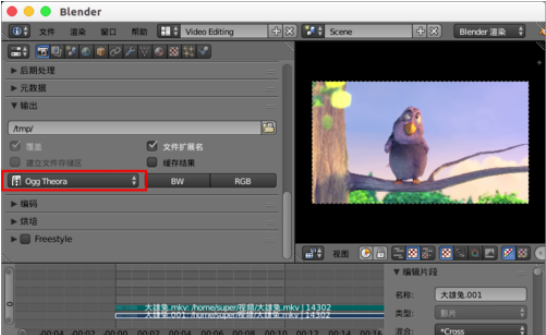 Blender视频编辑后导出的详细操作步骤截图