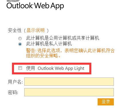 Microsoft Office Outlook自动转发邮件的详细流程介绍截图