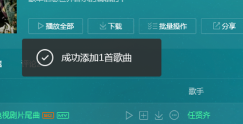 QQ音乐播放器添加喜欢的详细操作教程截图