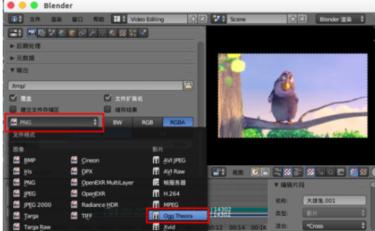 Blender视频编辑后导出的详细操作步骤截图