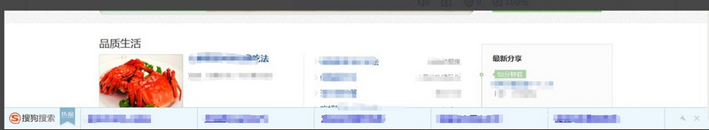 搜狗浏览器中去掉下面热搜的操作方法截图