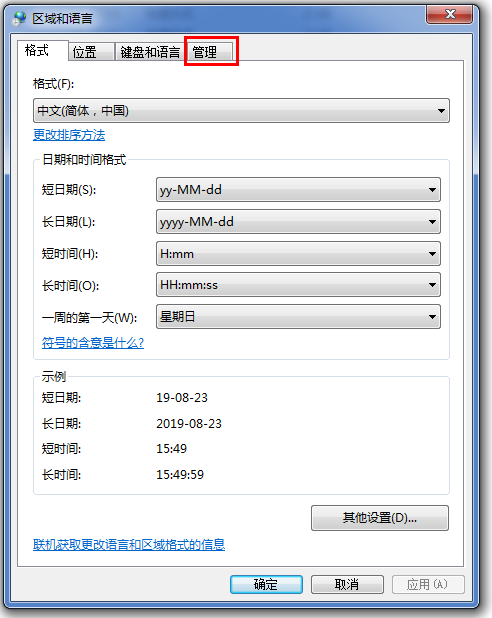 Win系统中的文本文档出现乱码的处理方法截图