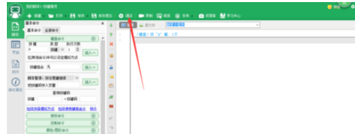 按键精灵输入键盘字母的具体步骤讲述截图