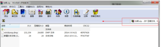 winrar找不到地址的详细方法介绍截图