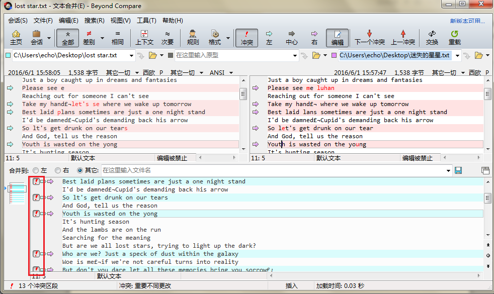 Beyond Compare文本合并么定义冲突范围的具体操作方法截图