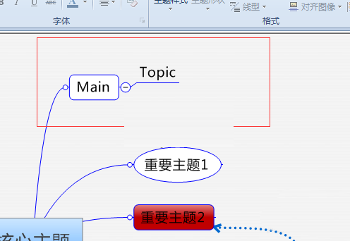 mindmanager主题拆分为多个的具体流程介绍截图