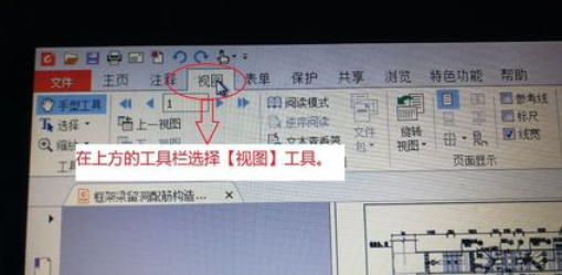 福昕阅读器选择指定区域打印的操作教程截图