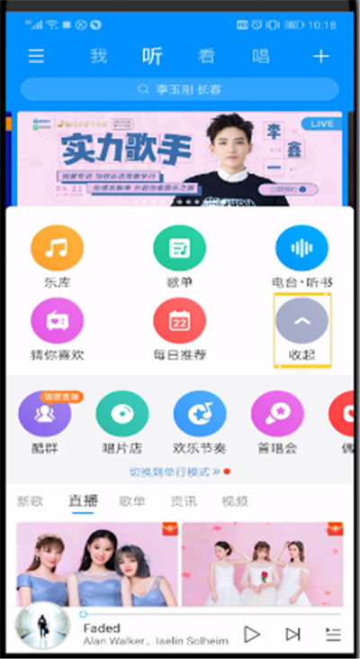 酷狗音乐中查看偶遇的使用操作教程截图