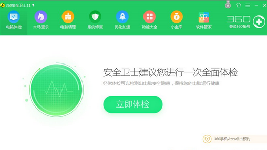 360安全卫士粉碎文件的具体操作步骤截图