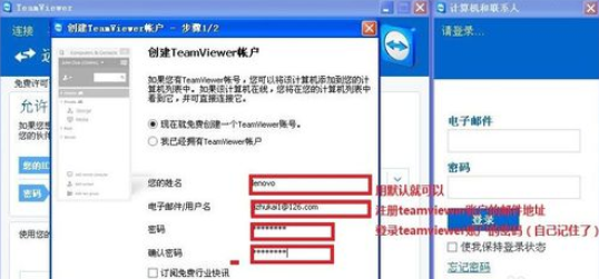 teamviewer中使用远程工具的具体流程介绍截图