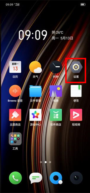 realme Q开启手电筒的具体步骤截图