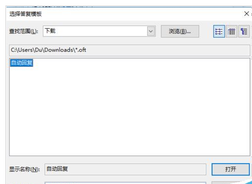 Microsoft Office Outlook设置邮件自动回复的操作流程介绍截图