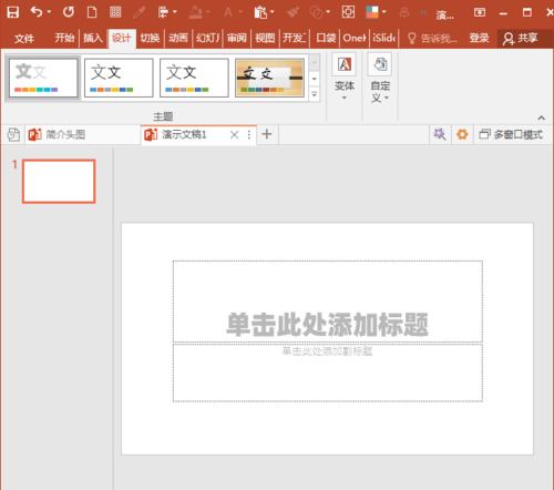 PowerPoint Viewer制作KTV歌词动画的操作教程截图