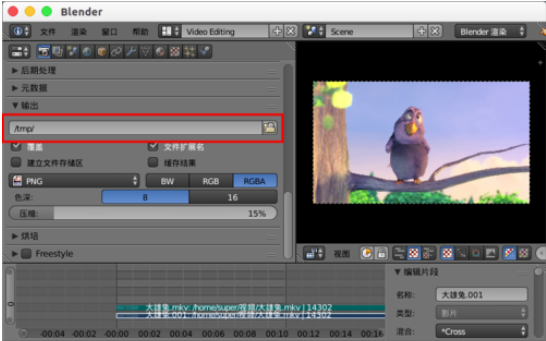 Blender视频编辑后导出的详细操作步骤截图
