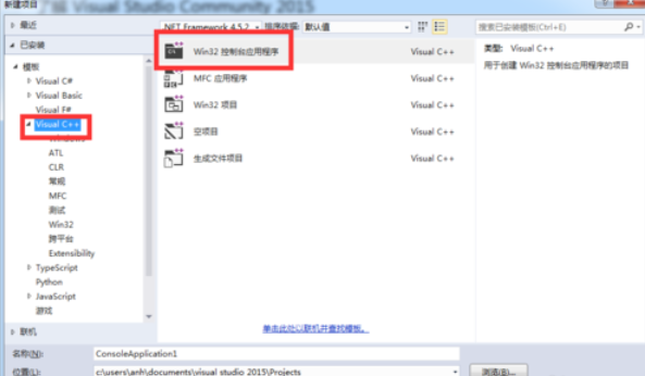 vs2015中文旗舰版编写c++程序的操作教程截图