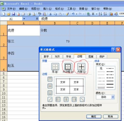 excel2007设置并打印网格线的相关操作步骤截图