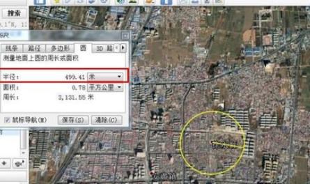 谷歌地球从一点画半径500米范围圆的详细操作截图