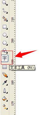 CorelDraw X4中修改文字内容的具体使用方法截图