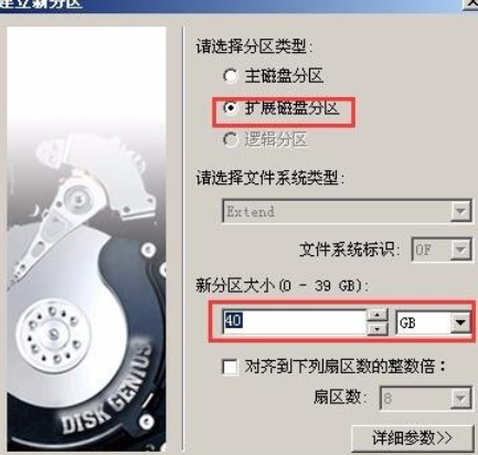 diskgenius创建硬盘分区的详细操作步骤截图