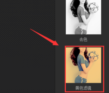 光影魔术手给照片添加黄色滤镜的详细操作教程截图