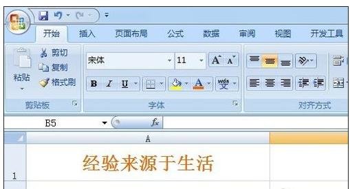 excel2007下划线输入图解的操作步骤截图